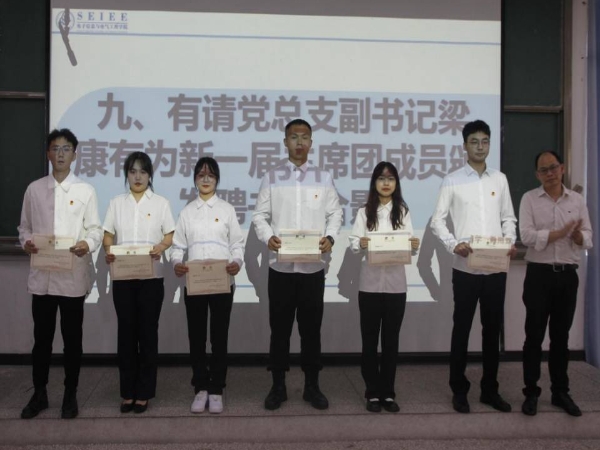 9 颁发聘书.jpg