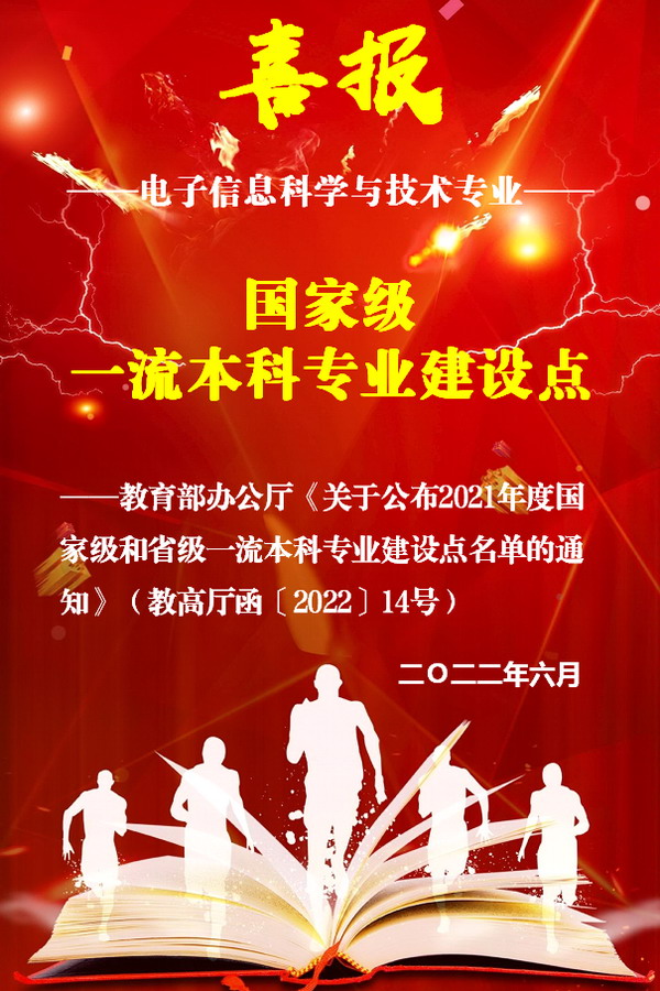 03喜报.jpg