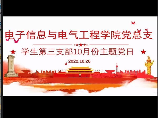 三支部1.jpg