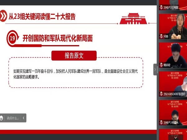 7、梁康有11-10线上课程.jpg