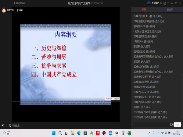 5、周清11-8线上课程.png