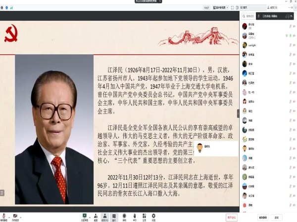 20221228-政治理论学习-3.jpg