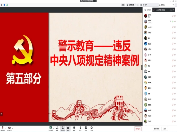 20221228-政治理论学习-6.jpg