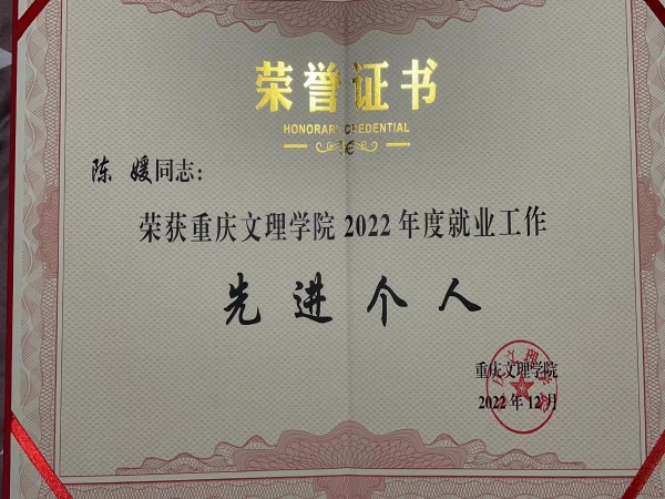 陈媛奖状.jpg
