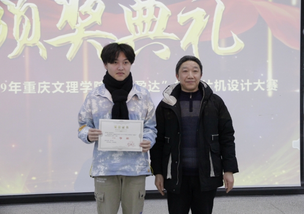 石东平经理为大一组一等奖颁奖.jpg
