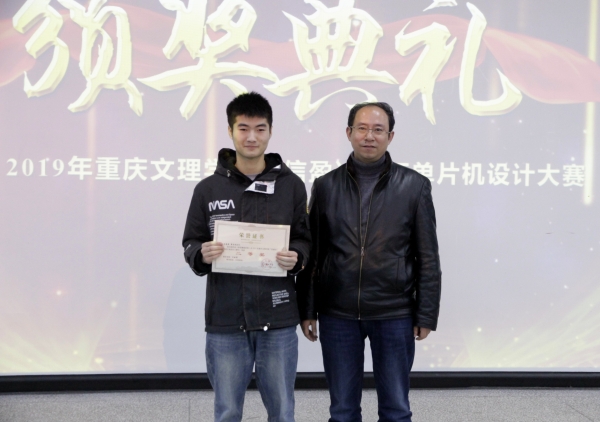 杨守良副经理为大一组二等奖颁奖.jpg