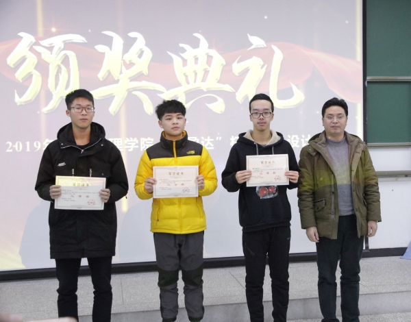 包宋建主任为大一组三等奖颁奖.jpg