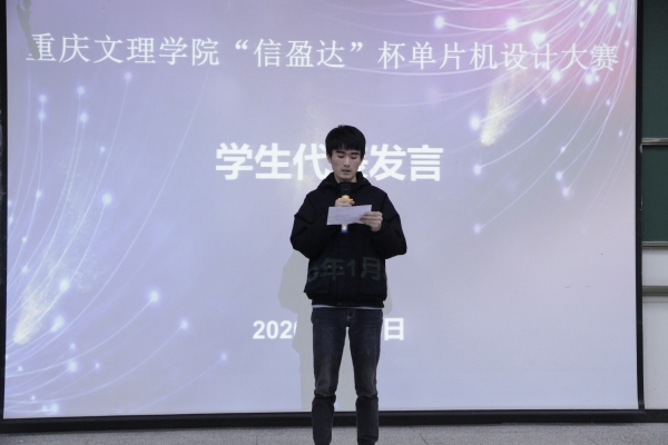 徐其洋代表获奖员工发言.jpg